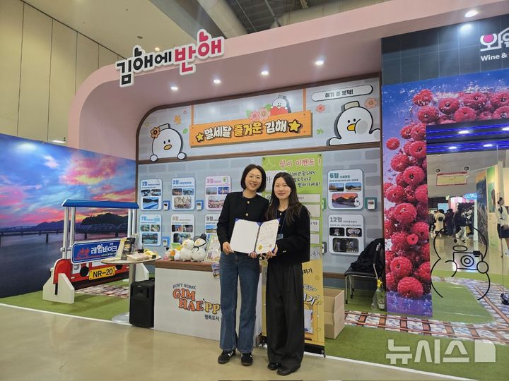 [김해=뉴시스]관광상품개발 어워즈 ‘최우수상’ 수상. (사진=김해시 제공). 2026.03.23. photo@newsis.com