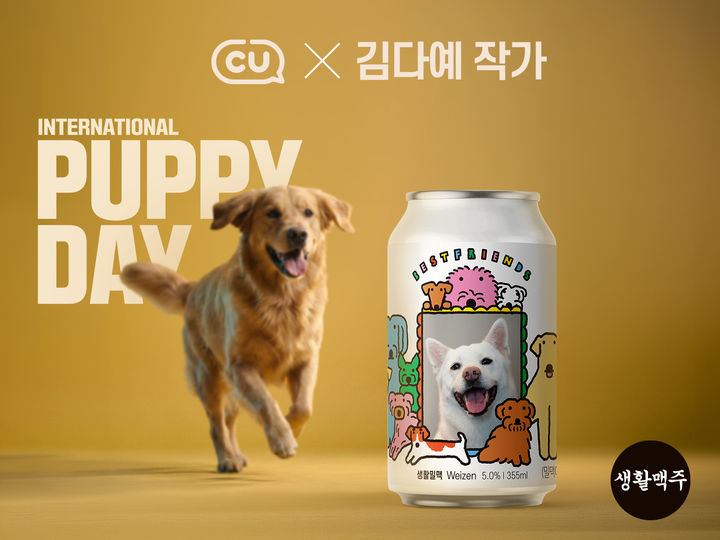 (사진=생활맥주) *재판매 및 DB 금지