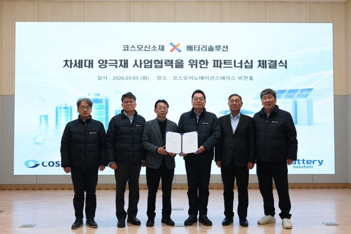 (왼쪽부터) 정혁 코스모신소재 상무(전지재료연구소장), 박득규 부사장(전지재료사업부장), 이시준 배터리솔루션 대표이사, 홍동환 코스모신소재 부회장, 선양국 배터리솔루션 교수(CTO), 김창수 코스모신소재 사장(경영전략부문장). (사진=코스모신소재) *재판매 및 DB 금지