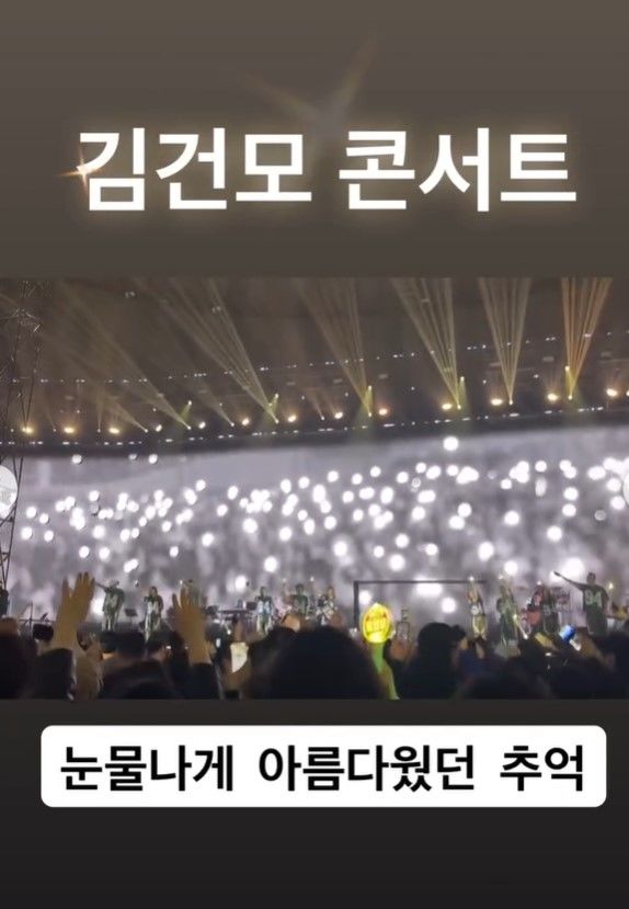 [서울=뉴시스] 배우 이윤미가 가수 김건모의 서울 콘서트 현장을 공개했다. (사진=이윤미 인스타그램 캡처) 2026.03.23. photo@newsis.com *재판매 및 DB 금지