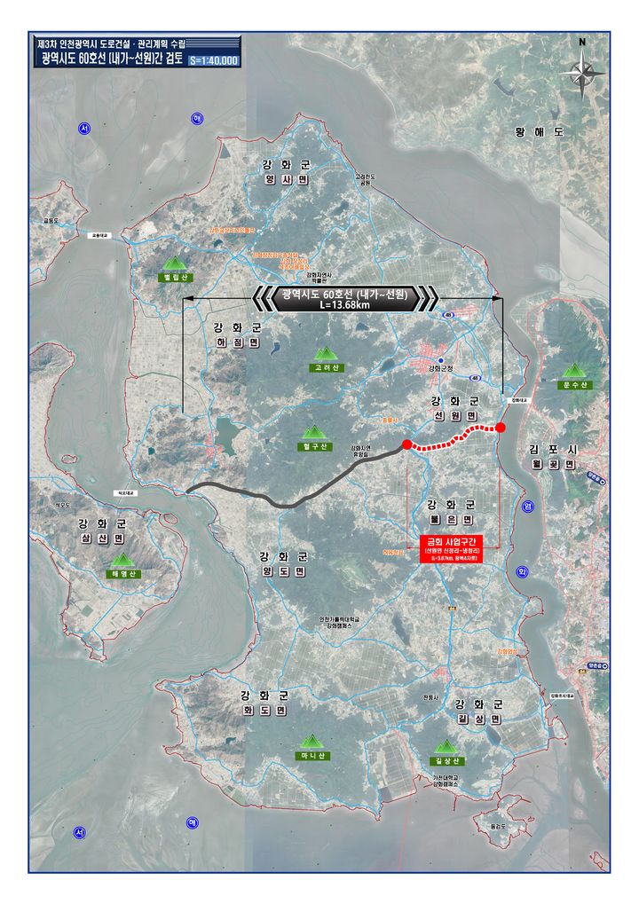 강화군, 광역시도 60호선 선원면 구간 건설…2032년 준공