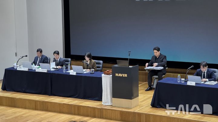 [성남=뉴시스] 윤정민 기자 = 최수연 네이버 대표(왼쪽에서 세 번째), 김희철 최고재무책임자(CFO, 왼쪽에서 두 번째) 등 네이버 이사회 일원이 23일 오전 경기 성남시 네이버 사옥 '그린팩토리'에서 네이버 제27기 정기 주주총회를 준비하고 있다. 2026.03.23. alpaca@newsis.com