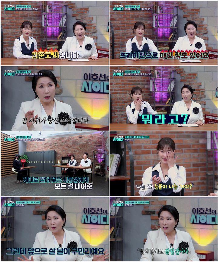 [서울=뉴시스]이호선의 사이다(사진=SBS Plus 제공) 2026.03.23. photo@newsis.com *재판매 및 DB 금지