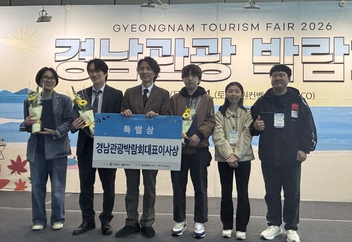 [창원=뉴시스] 마산대학교 글로벌의료관광과 '경남관광박람회 특별상' 수상. (사진=마산대 제공) 2026.03.23. photo@newsis.com *재판매 및 DB 금지