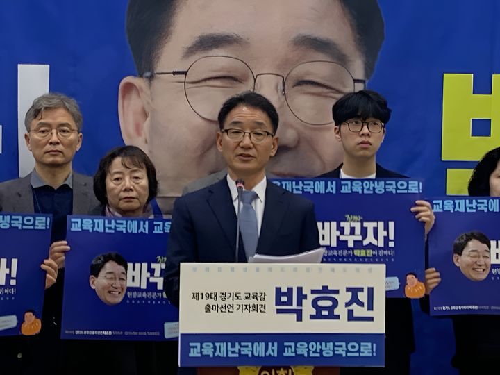 [수원=뉴시스] 박효진 경기도교육감 예비후보. (사진=캠프 제공) 2026.03.23. photo@newsis.com *재판매 및 DB 금지