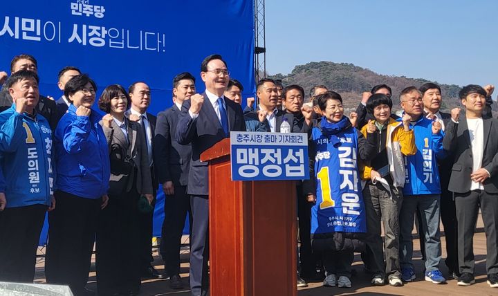 [충주=뉴시스] 충주시장 출마 선언하는 맹정섭 전 지역위원장. (사진=뉴시스 DB). photo@newsis.com *재판매 및 DB 금지