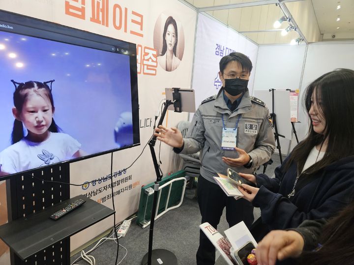 [창원=뉴시스] 경남경찰청이 지난 19일부터 21일까지 창원컨벤션센터에서 열린 경남관광박람회에서 디지털 성범죄 제로(ZERO) 센터를 운영하고 있다. (사진=경남경찰청 제공) 2026.03.23. photo@newsis.com *재판매 및 DB 금지