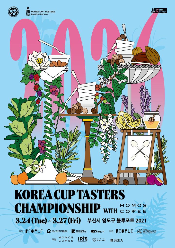 [부산=뉴시스] 부산테크노파크는 오는 24일부터 29일까지 영도구 복합문화공간 블루포트 2021에서 '2026 코리아커피챔피언십(KCC)'을 개최한다. (사진=부산테크노파크 제공) 2026.03.23. photo@newsis.com *재판매 및 DB 금지