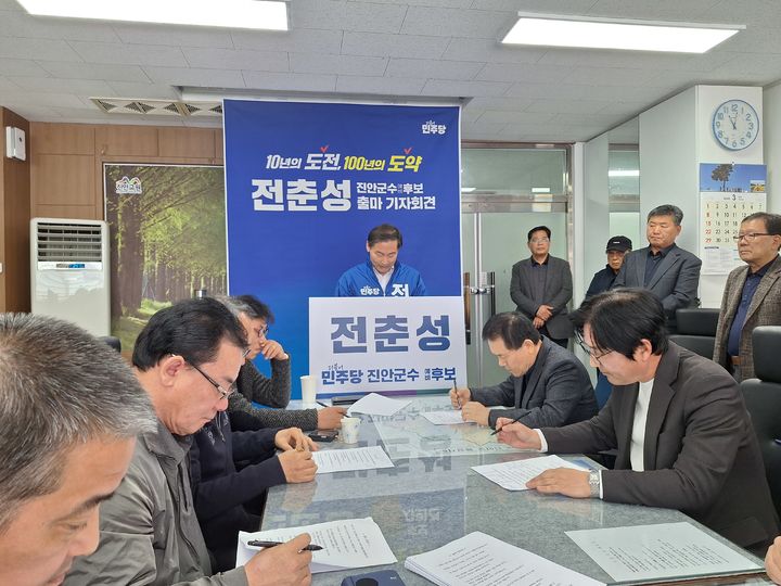 [진안=뉴시스] 최정규 기자 = 전춘성 전북 진안군수 예비후보가 23일 진안군청 브리핑룸에서 출마기자회견을 갖고 있다. 2026.03.23. *재판매 및 DB 금지