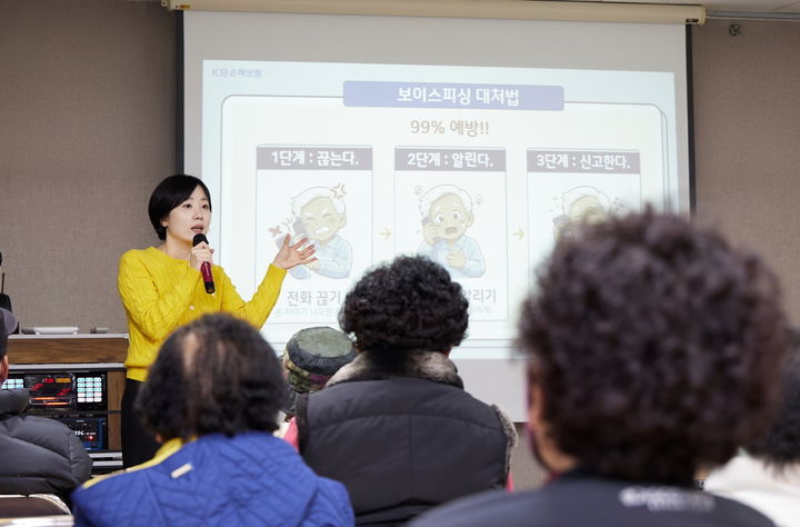[서울=뉴시스] 지난 20일 전주시 서서학동 주민센터에서 KB손해보험이 금융취약계층을 대상으로 맞춤형 금융 교육을 제공하는 ‘찾아가는 금융안심지원 프로그램’을 진행하고 있다. (사진=KB손보 제공) *재판매 및 DB 금지