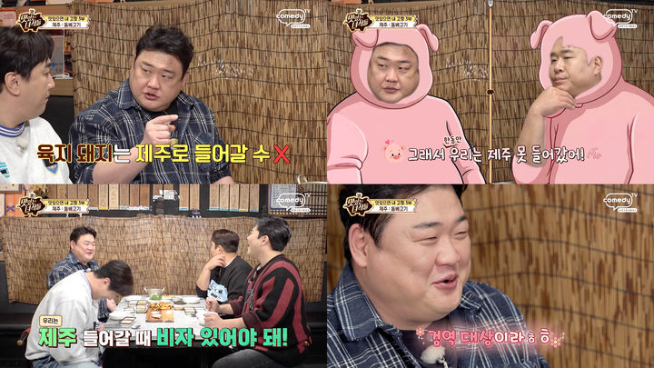 [서울=뉴시스] 코미디언 김준현과 문세윤이 체형을 활용한 자학 개그를 선보였다. (사진=코미디TV) 2026.03.23. photo@newsis.com *재판매 및 DB 금지