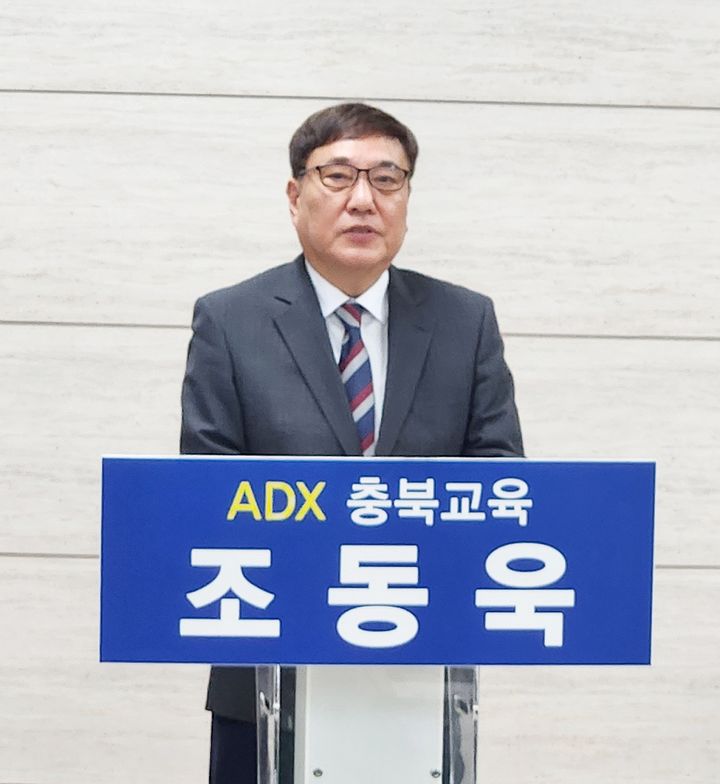 조동욱 충북교육감 예비후보가 23일 충북교육청 브리핑실에서 정책 공약을 발표하고 있다.2026.03.23.kipoi@newsis.com *재판매 및 DB 금지