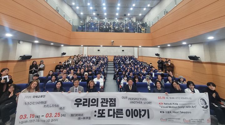 [부산=뉴시스] 동서대학교는 오는 25일까지 대학 내 뉴밀레니엄관 2층 등지서 한국, 일본, 미국, 중국 4개국 대학이 공동으로 참여하는 국제교류전 '우리의 관점: 또 다른 이야기(OUR PERSPECTIVES: ANOTHER STORY)'를 개최한다고 23일 밝혔다. (사진=동서대 제공) 2026.03.23. photo@newsis.com *재판매 및 DB 금지