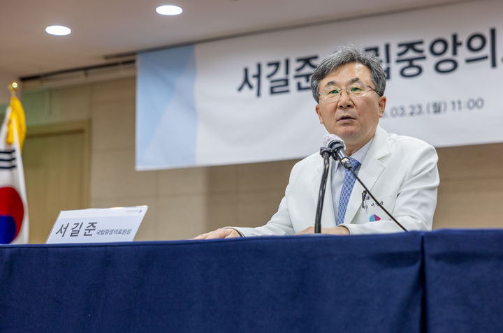 [서울=뉴시스] 서길준 국립중앙의료원장은 23일 취임 1주년을 맞아 서울 중구 국립중앙의료원에서 기자간담회를 개최하고, 지난 1년간의 주요 성과와 미래 발전 방향을 밝혔다. (사진=국립중앙의료원 제공) 2026.03.23. photo@newsis.com *재판매 및 DB 금지