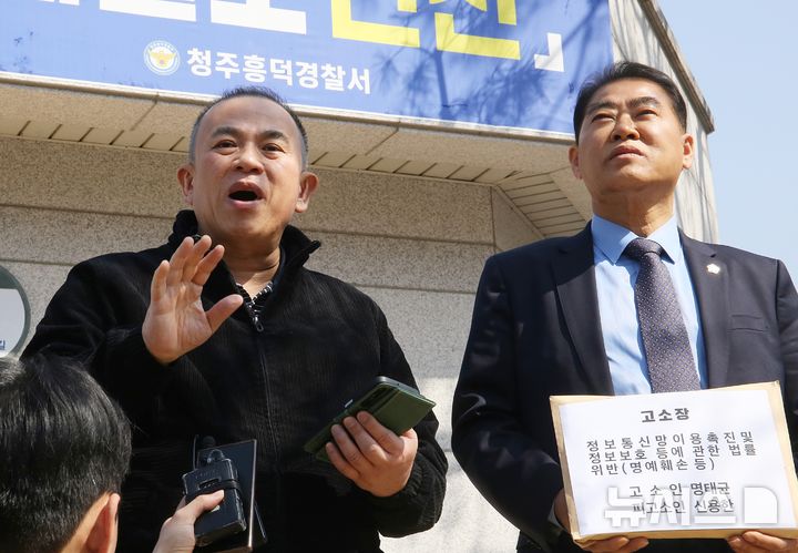 [청주=뉴시스] 서주영 기자 = 정치브로커 명태균씨가 23일 충북 청주흥덕경찰서 앞에서 더불어민주당 신용한 충북지사 예비후보를 고소하는 기자회견을 하고 있다. 2026.03.23. juyeong@newsis.com