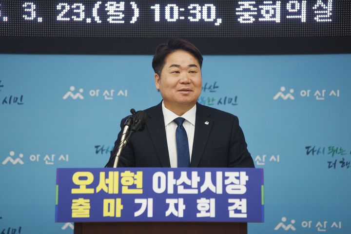 [아산=뉴시스] 최영민 기자=오세현 아산시장이 23일 오전 제9회 전국동시지방선거 아산시장 선거 출마를 선언하고 있다. 2026.03.23 ymchoi@newsis.com *재판매 및 DB 금지