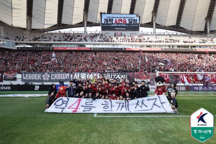 [서울=뉴시스] 프로축구 K리그1 FC서울과 서포터즈 '수호신'. (사진=한국프로축구연맹 제공) *재판매 및 DB 금지