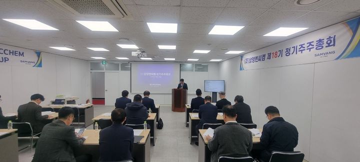 정회식 삼양엔씨켐 대표가 정기 주주총회에서 인사말을 하고 있다. (사진=삼양엔씨켐) *재판매 및 DB 금지