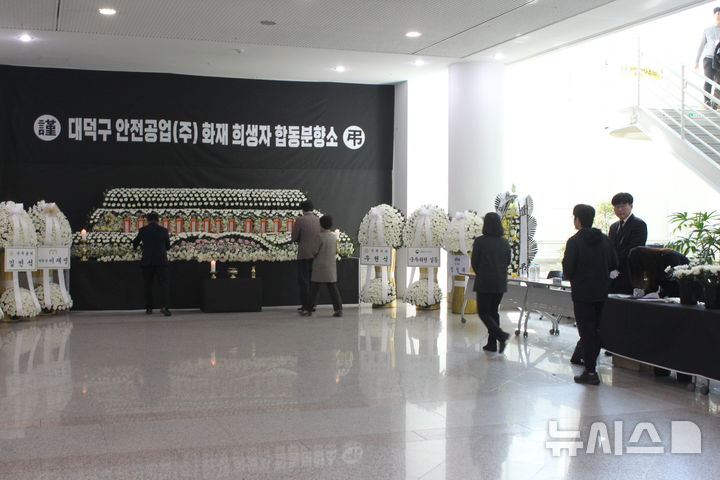 [대전=뉴시스] 최영민 기자 = 23일 대전광역시청에 마련된 대덕구 안전공업 화재참사 합동분향소에 일반 시민들의 조문 행렬이 줄을 잇고 있다. 2026.03.23. ymchoi@newsis.com