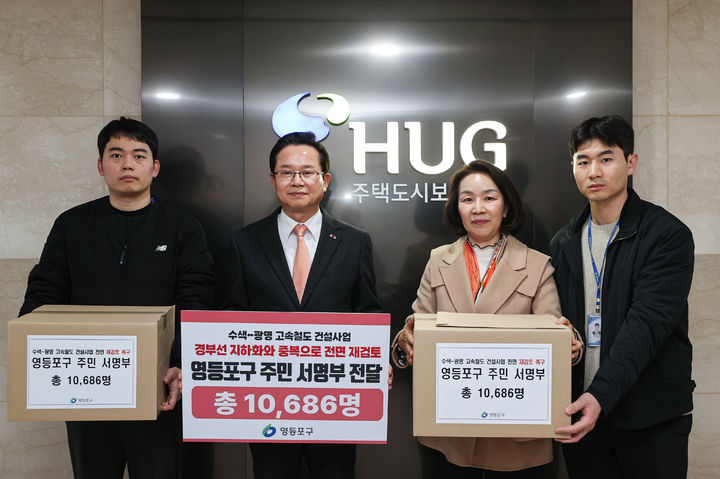 [뉴시스] 주민 1만여 명의 탄원서를 국토교통부에 전달하는 최호권 영등포구청장. (사진=영등포구 제공) *재판매 및 DB 금지