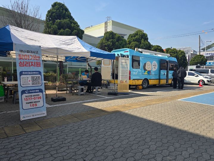 [대전=뉴시스]대전시는 대덕구 안전공업 화재와 관련해 사고로 심리적 충격을 겪고 있는 시민과 피해자를 지원하기 위해 23일부터 찾아가는 심리지원 서비스 '마음톡톡버스'를 운영한다. 2026. 03. 23 photo@newsis.com *재판매 및 DB 금지