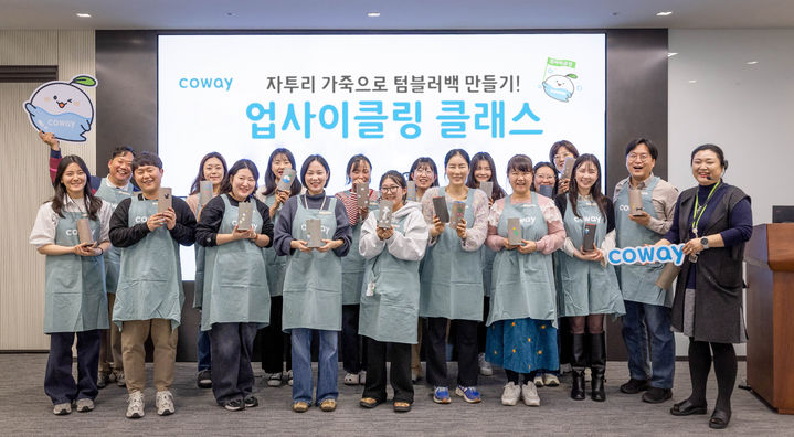 [서울=뉴시스]코웨이, '세계 물의 날' 맞아 임직원 대상 업사이클링 클래스 진행.(사진=코웨이 제공) 2026.03.23. photo@newsis.com *재판매 및 DB 금지