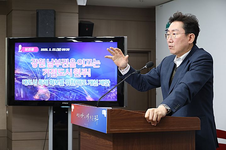 [원주=뉴시스] 23일 원강수 원주시장이 기자회견을 열고 대도시 특례 확보를 위한 제도 개선 제안과 사회단체 중심의 원주·횡성 통합 공론화 필요성을 언급하고 있다. (사진=원주시 제공) 2026.03.23. photo@newsis.com *재판매 및 DB 금지