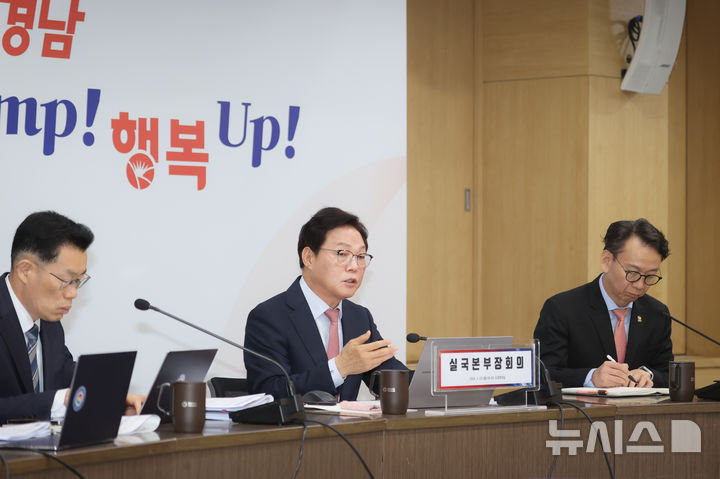 [창원=뉴시스]박완수 경남도지사가 23일 오전 도청 도정회의실에서 실국본부장회의를 주재하고 있다.(사진=경남도 제공) 2026.03.23. photo@newsis.com