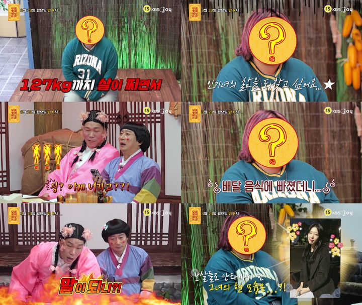 [서울=뉴시스]무엇이든 물어보살(사진=KBS JOY 제공) 2026.03.23. photo@newsis.com *재판매 및 DB 금지