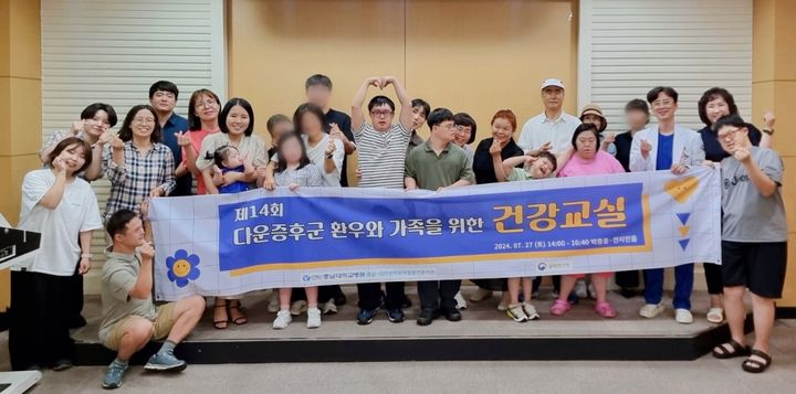 [대전=뉴시스] 충남대전권역 희귀질환 전문 기관이 최근 다운증후군 환우와 가족들에게 필요한 정보 및 지원을 제공하기 위해 '다운증후군 환우와 가족들을 위한 건강 교실'을 열었다. (사진=충남대학교병원 제공) 2026.03.23. photo@newsis.com *재판매 및 DB 금지