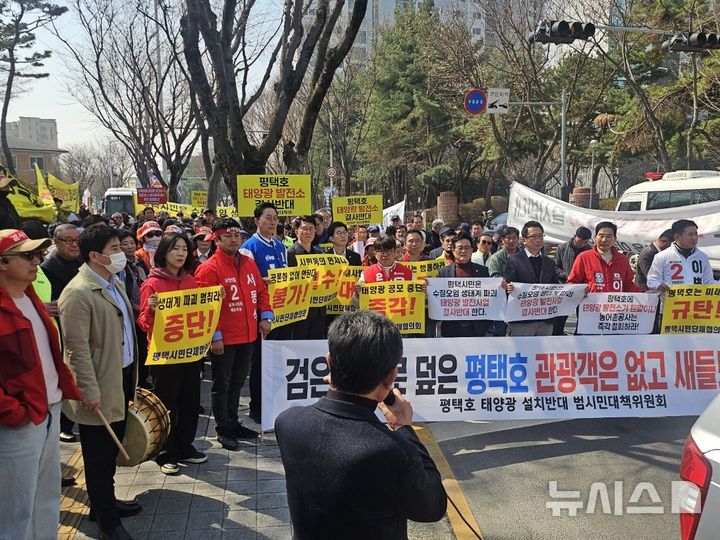[평택=뉴시스] 평택호 태양광 반대 궐기대회 모습 (사진=평택호 태양광 설치 반대 범시민대책위원회 제공) 2026.02.23.photo@newsis.com 