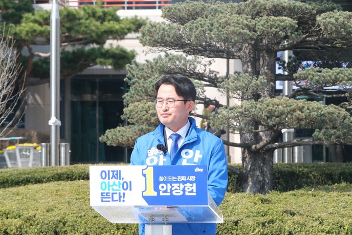[아산=뉴시스] 더불어민주당 안장헌 아산시장 예비후보가 23일 오세현 시장에게 1:1 정책토론을 제안했다. 2026.03.23 photo@newsis.com *재판매 및 DB 금지