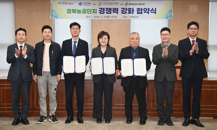 [안동=뉴시스] 23일 경북도청 안민관에서 경북도, 한국산업단지공단, 경북농공단지협의회 간 업무협약을 체결되고 있다. (사진=경북도 제공) 2026.03.23. photo@newsis.com *재판매 및 DB 금지