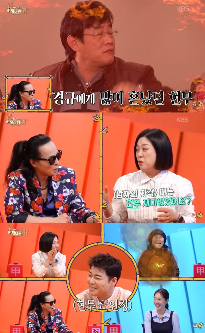 [서울=뉴시스]KBS '사장님 귀는 당나귀 귀'(사진=유튜브 캡처) 2026.03.23. photo@newsis.com *재판매 및 DB 금지