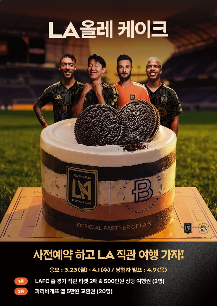 [서울=뉴시스] 파리바게뜨가 미국 LAFC와의 협업 메뉴 'LA올레 케이크'를 출시한다.(사진=파리바게뜨) *재판매 및 DB 금지