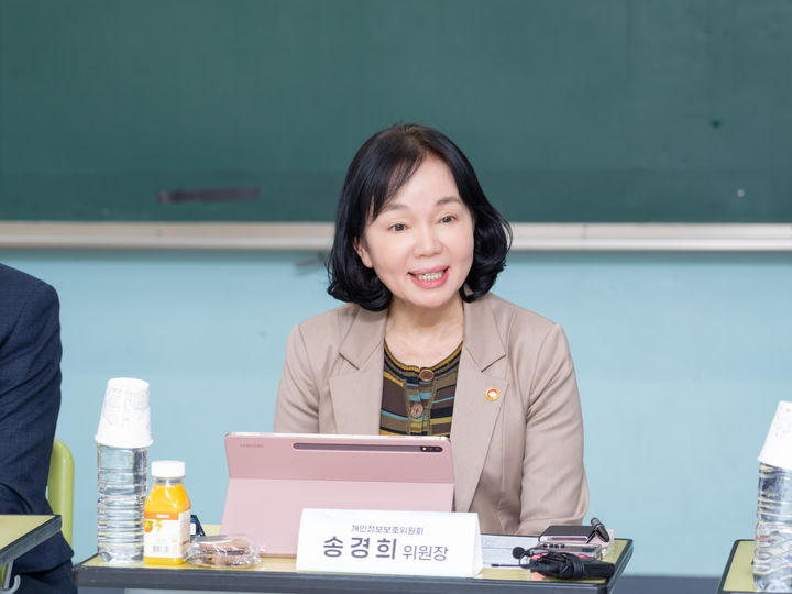 [서울=뉴시스] 송경희 개인정보보호위원회 위원장이 23일 오후 서울 마포구 마포초등학교에서 개최된 '아동·청소년 개인정보 보호 현장 간담회'에서 인사말을 하고 있다. (사진=개인정보보호위원회 제공) 2026.03.23. photo@newsis.com *재판매 및 DB 금지