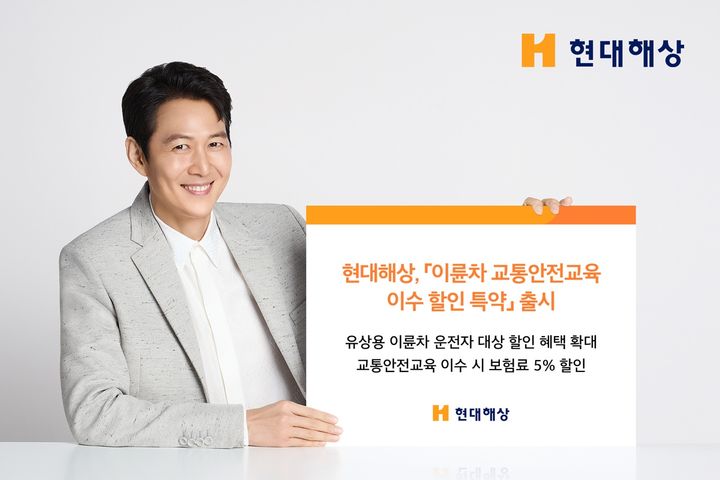 [서울=뉴시스] 현대해상, 이륜차 '교통안전교육 이수 할인 특약' 출시 이미지. (사진=현대해상 제공) 2026.03.23. photo@newsis.com *재판매 및 DB 금지