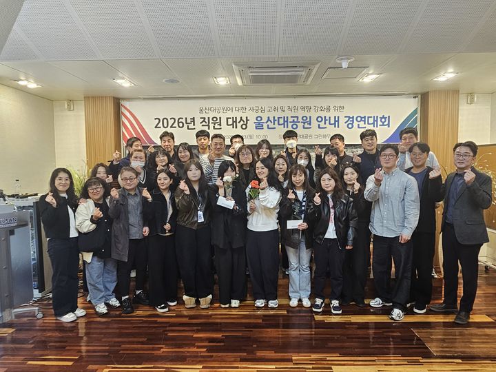 [울산=뉴시스] *재판매 및 DB 금지