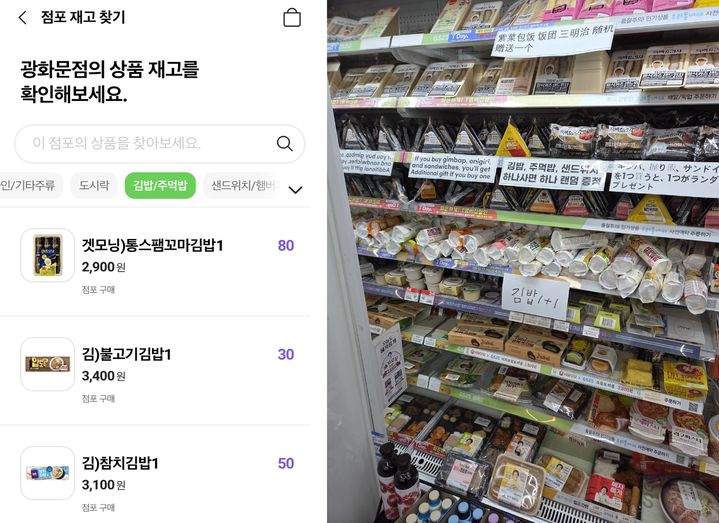 [서울=뉴시스] 지난 21일 광화문 광장에서 열린 방탄소년단(BTS)의 컴백 무대를 두고 방탄 팬덤의 소비, 이른바 '아미노믹스'(Aminomics)를 기대한 광화문 일대 점주들 사이에서 엇갈린 반응이 나타났다. (사진=포켓CU, 온라인 커뮤니티 갈무리) *재판매 및 DB 금지