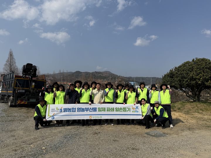 [부산=뉴시스] 부산농협은 23일 부산 강동농협 관내 농가에서 산불 예방과 농촌환경 개선을 위한 '범농협 영농부산물 일제 파쇄 일손돕기'를 실시했다. (사진=농협중앙회 부산본부 제공) 2026.03.23. photo@newsis.com *재판매 및 DB 금지