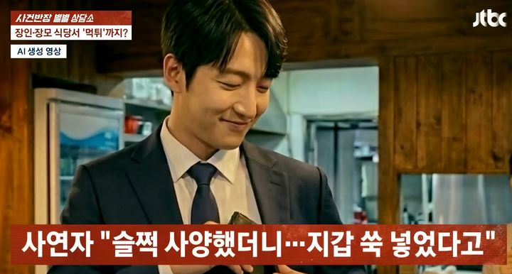 [서울=뉴시스] 지난 20일 JTBC '사건반장'에는 2년 전 소개팅으로 만난 남성과 결혼한 30대 여성 A씨의 사연이 공개됐다. (사진=JTBC 사건반장 캡처) *재판매 및 DB 금지