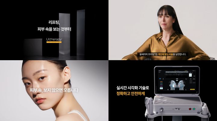 [서울=뉴시스] 멀츠 에스테틱스 코리아 울쎄라피 프라임 테크멘터리 영상 캠페인 (사진=멀츠 에스테틱스 코리아 제공) 2026.3.23. photo@newsis.com *재판매 및 DB 금지