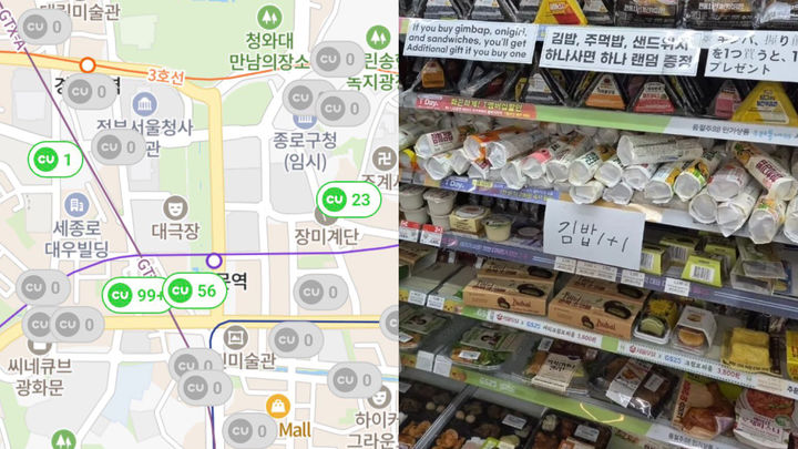 [서울=뉴시스] 공연 이후 편의점에 간편식 재고가 남은 모습 (사진=사회관계망서비스 갈무리) 2026.03.23. photo@newsis.com *재판매 및 DB 금지