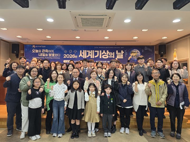 [대구=뉴시스] 대구지방기상청은 지역민과 소통하고 기상·기후에 관한 관심을 높이기 위해 '2026 세계기상의 날' 기념행사를 개최했다. (사진=대구지방기상청 제공) 2026.03.23. photo@newsis.com *재판매 및 DB 금지
