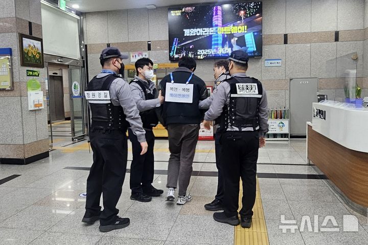 인천 계양구·계양경찰서, 특이민원 대응 합동 모의훈련