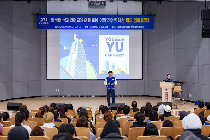 [대구=뉴시스] 영남대학교는 베트남 출신 어학연수생을 대상으로 학부 입학 설명회를 개최하는 등 외국인 유학생 유치에 적극 나섰다. (사진=영남대학교 제공) 2026.03.23. photo@newsis.com *재판매 및 DB 금지