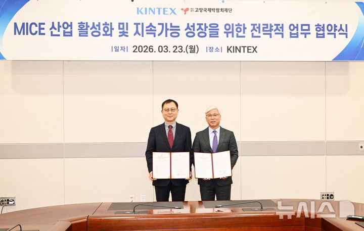 [고양=뉴시스] 킨텍스와 고양국제박람회재단이 맺은 ‘MICE 산업 활성화 및 지속가능 성장을 위한 전략적 업무협약'.(사진=킨텍스 제공)photo@newsis.com