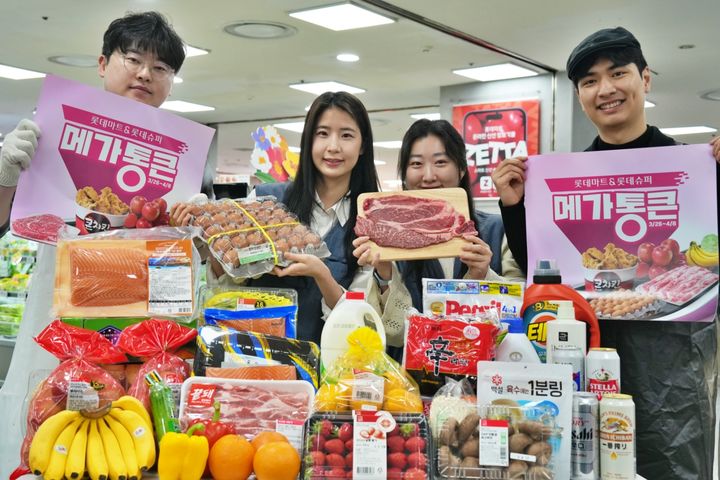 [서울=뉴시스] 롯데마트는 26일부터 다음달 8일까지 2주간 롯데마트·롯데슈퍼·창고형 할인점 맥스(MAXX)·온라인몰 제타(ZETTA) 등 전 채널에서 상반기 최대 규모 쇼핑 행사 '메가통큰'을 진행한다 (사진=롯데마트 제공) 2026.03.24. photo@newsis.com *재판매 및 DB 금지