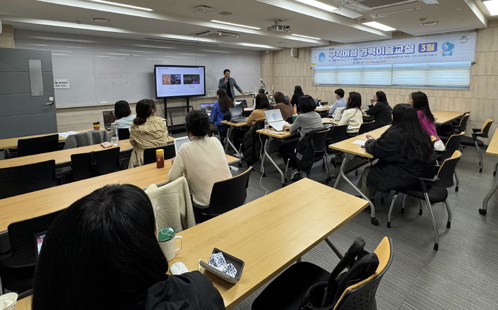 [울산=뉴시스] 23일 울산 남구 여성내:일(My-Job)이음센터 4층 교육장에서 '2026 구직여성 경력이음교실' 운영이 시작됐다. (사진=울산 남구 제공) 2026.03.23.photo@newsis.com *재판매 및 DB 금지