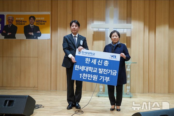 [군포=뉴시스] 이건규 한세신총 회장이 백인자 총장(사진 오른쪽)에게 1000만원의 장학증서를 전달하고 있다.(사진=한세대 제공). 2026.03.23.photo@newsis.com